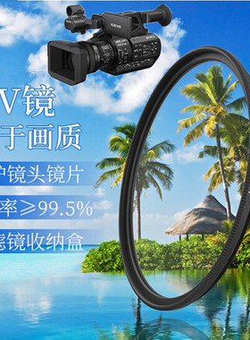 适用于索尼PXW-Z150 Z190 Z280摄像机X280 X160UV滤镜X180 EX280