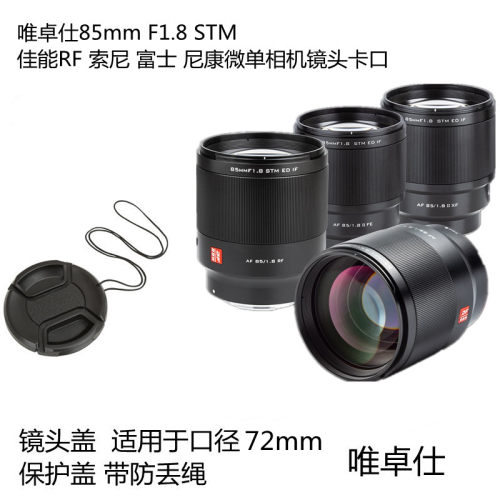 适用唯卓仕富士索尼镜头盖72mm