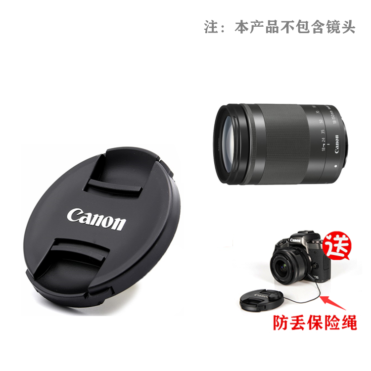 适用于佳能EF-M 11-22mm  18-150mm二代镜头盖55mm M50II M6 M5M6