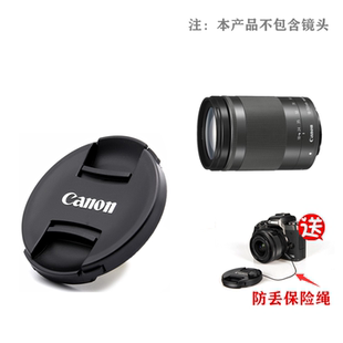 适用佳能EF-M 11-22 18-150 RF-S 55-210镜头盖55 M6ii M50 R7R10