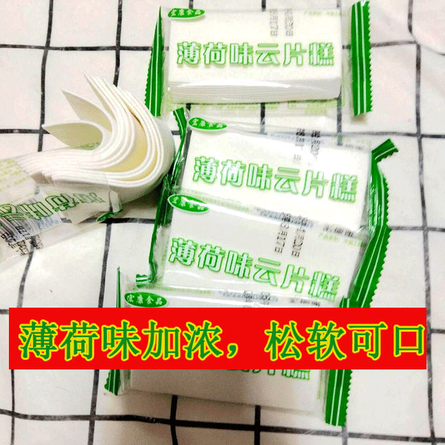 杭州特产云片糕整箱4斤2000克58小包松软薄荷味浓宏康原装
