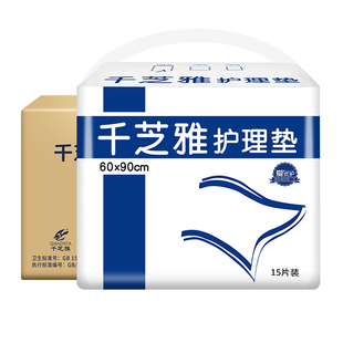 产褥垫成人纸尿裤 老人隔尿垫 垫整箱 千芝雅成人护理垫60