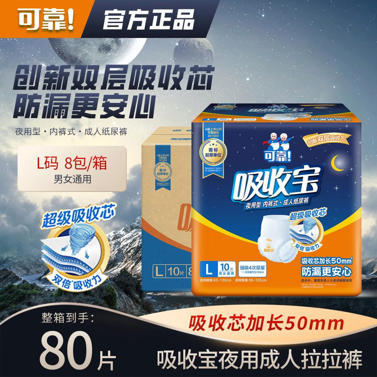 可靠吸收宝成人拉拉裤老年人内裤式男女孕妇失禁尿不湿S/M/L/XL码,洗护清洁剂/卫生巾/纸/香薰,成年人拉拉裤,淘宝优惠券,粉丝福利购,淘宝优惠卷