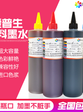 适用爱普生L360 L801 L351 L310 L301 L1300 L455打印机4色墨水