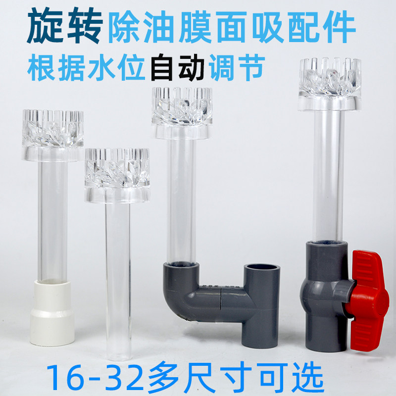 旋转浮子除油膜花篮浮子鱼缸进水栅不锈钢玻璃进水花篮除油膜面吸,宠物/宠物食品及用品,其它水族用具设备,淘宝优惠券,粉丝福利购,淘宝优惠卷