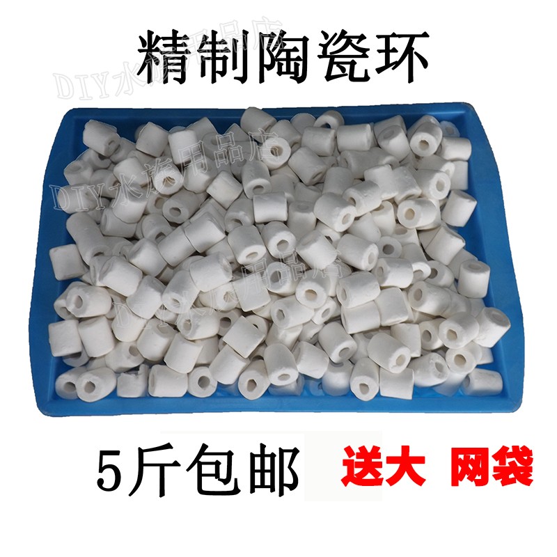 培养硝化免换水过滤材料玻璃环