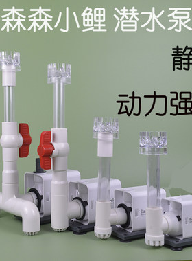 森森小鲤潜水泵超静音改装除油膜