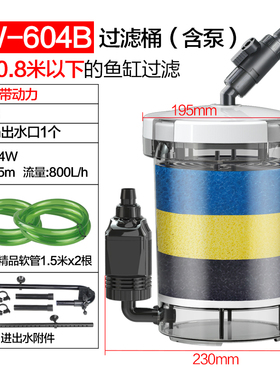 森森603B过滤桶602B水草缸免换水过滤器外置净水桶透明过滤筒604B
