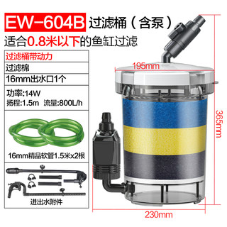 森森603B过滤桶602B水草缸免换水过滤器外置净水桶透明过滤筒604B