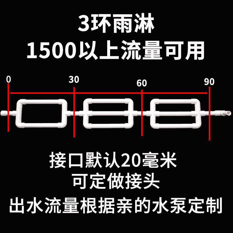 玩家宝贝大号滴流盒雨淋管定制滴流盒雨淋定做环形雨林环形出水管