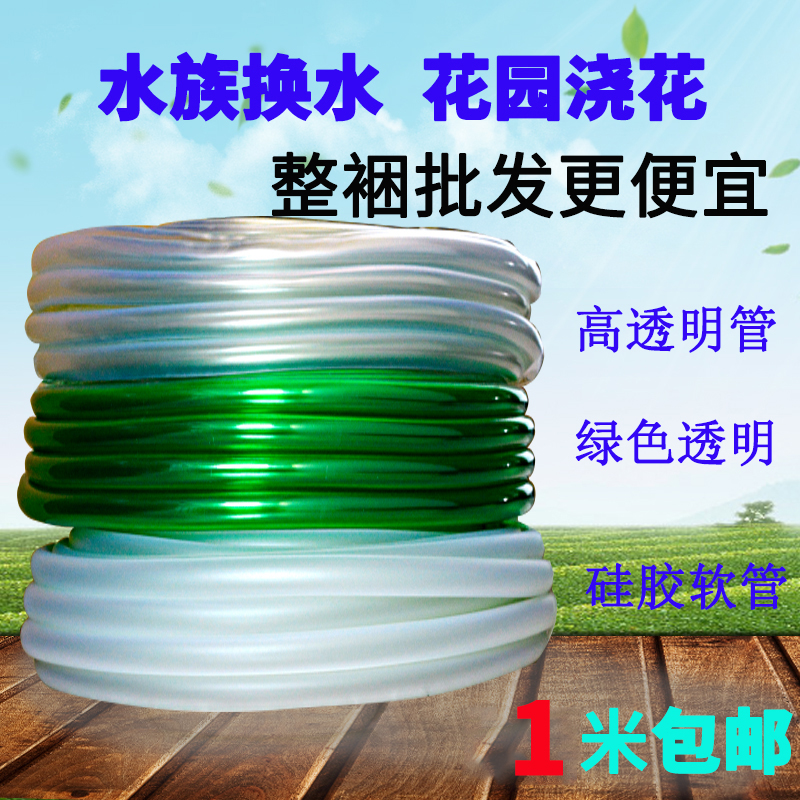 换水管3分4分6分透明软管潜水泵