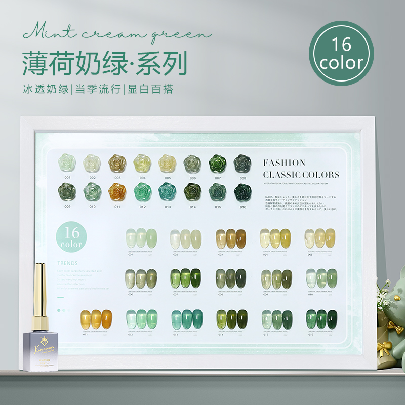 云钻网红流行冰透薄荷绿色甲油胶