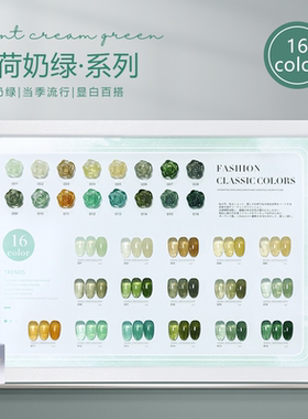 云钻冰透薄荷绿色甲油胶2026年新款网红流行显白指甲油美甲店专用