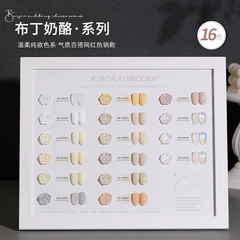 云钻网红流行色甲油胶