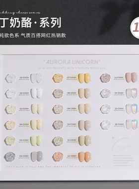 云钻美甲甲油胶2025年新款网红流行极光冰透乳白色米黄奶酪白套装