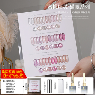 云钻猫眼甲油胶2025年新款浅裸色透明玻璃珠适合夏日的指甲油套装