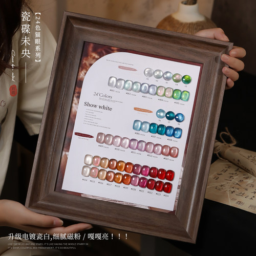 云钻美甲2025新款四季流行显白玻璃珠猫眼甲油胶百搭开店指甲油胶