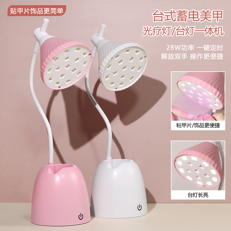 烤胶照明二合一光疗机美甲灯