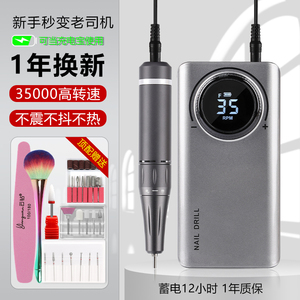 云钻美甲打磨机美甲店专用电动笔专业充电款便携式去死皮卸甲机器