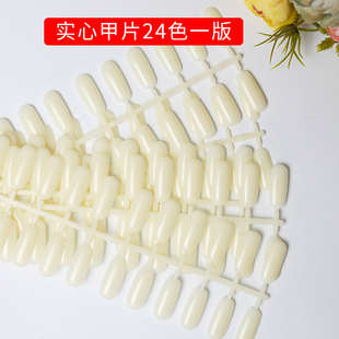 美甲店色卡甲片展示板色板本专用粘色板甲片平底甲片实心甲模用品