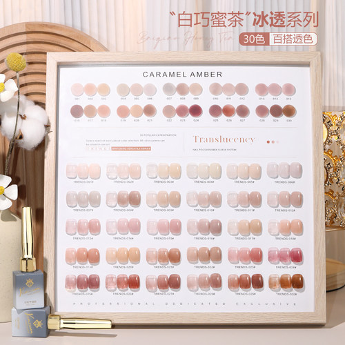 网红流行色冰透甲油胶