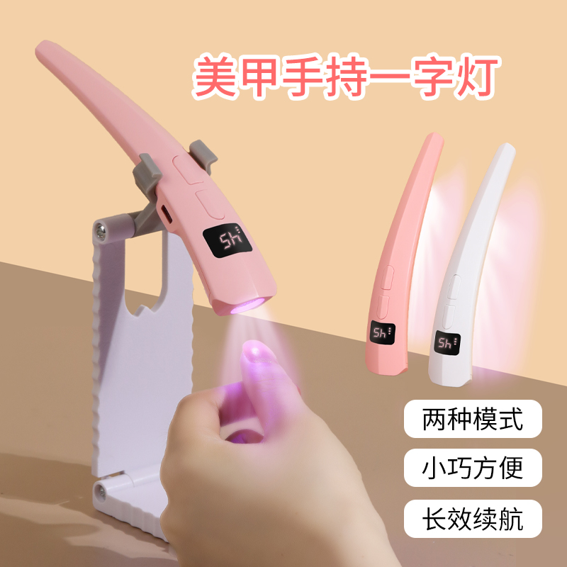 C30手持美甲灯小型便携式