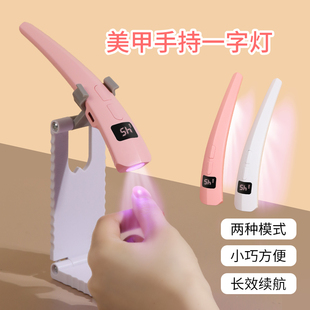 固化LED迷你烤灯 C30手持美甲灯一字灯小型便携手持灯光疗机蓄电款
