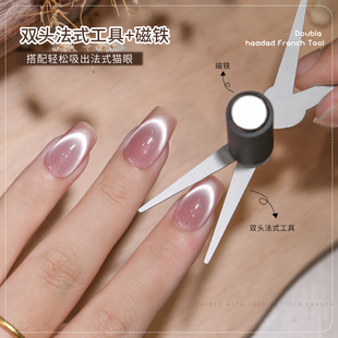 云钻美甲吸猫眼磁铁美甲店专用微笑双头法式铁片强力圆柱磁石套装