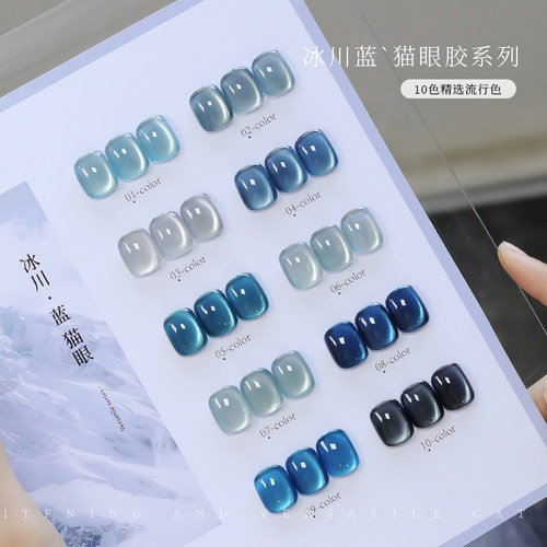 云钻2025新款冰透蓝色猫眼甲油胶