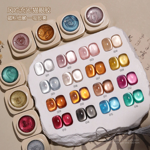 云钻美甲猫眼甲油胶2026年新款秋冬流行爆闪玻璃珠晶石猫眼胶套装