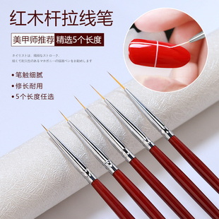 美甲笔美甲彩绘笔日式 专业工具 11mm拉线笔画花专用全套笔刷套装