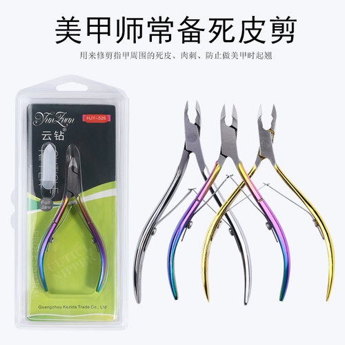 修指甲d501角质专业高级死皮推