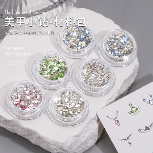 云钻网红爆款美甲材料包饰品