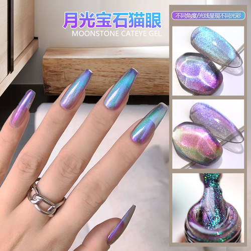 云钻网红月光宝石猫眼甲油胶