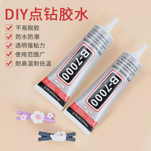 b7000珠宝胶水专用镶嵌粘钻首饰珍珠耳钉耳环手工50ML饰品