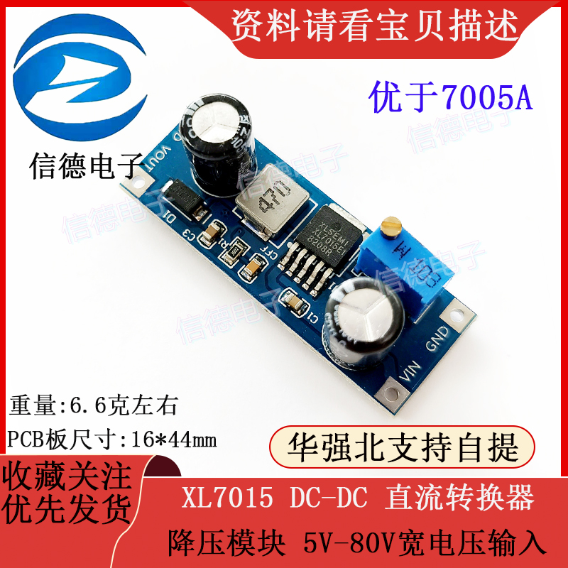 Mô-đun bước xuống bộ chuyển đổi DC-DC DC XL7015 Đầu vào điện áp rộng 5V-80V tốt hơn 7005A Module chuyển đổi