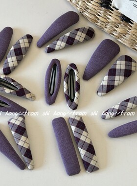 韩国紫色系布艺格纹BB夹高级感精致简约侧边刘海夹百搭碎发夹头饰
