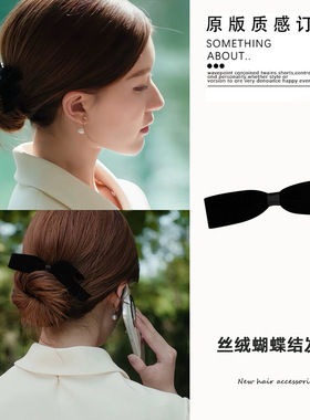 网红同款黑色丝绒蝴蝶结鸭嘴夹女后脑勺侧边夹高级感韩版百搭发夹