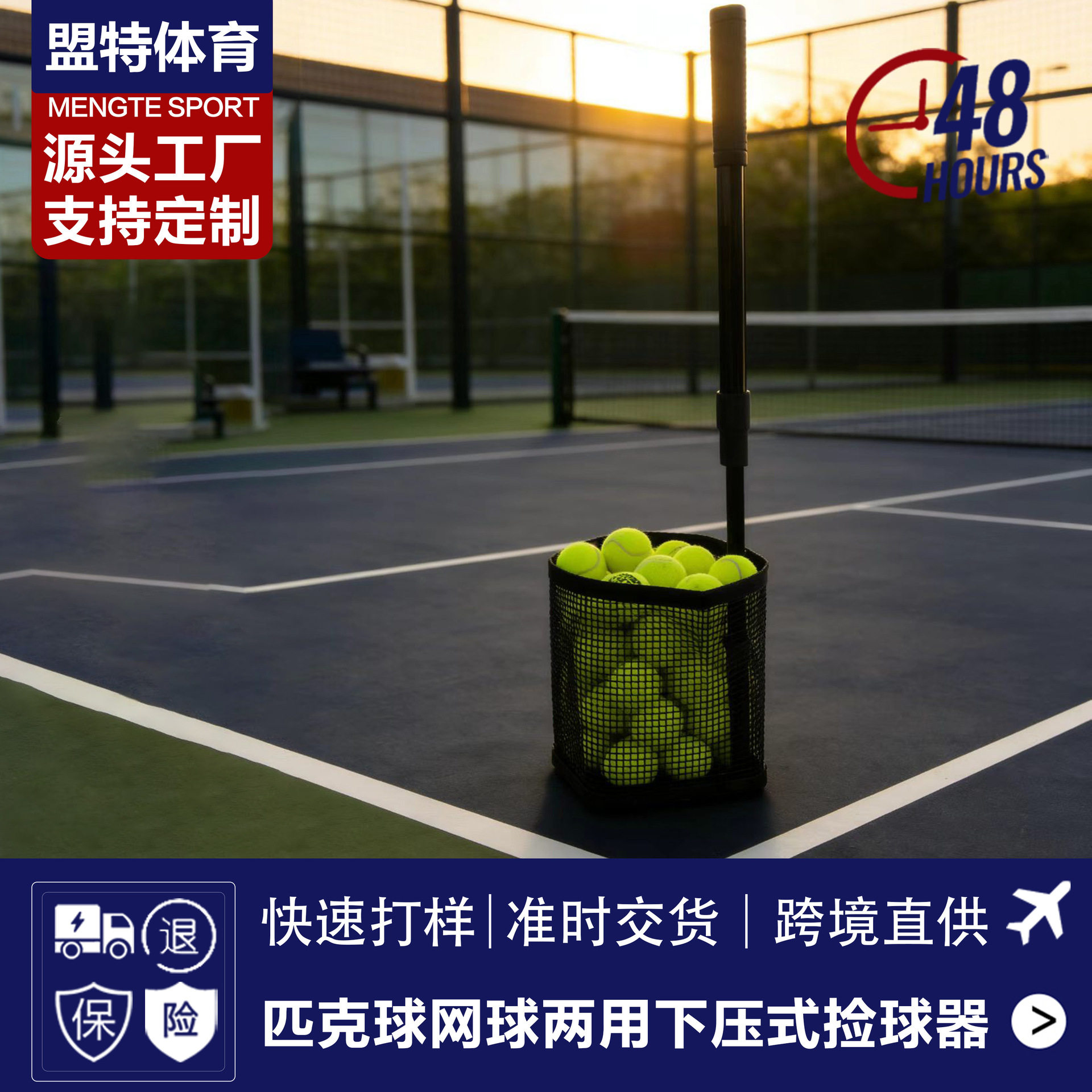匹克球网球两用便携式可伸缩下压式捡球器拾球筐网兜弹簧训练器械图片