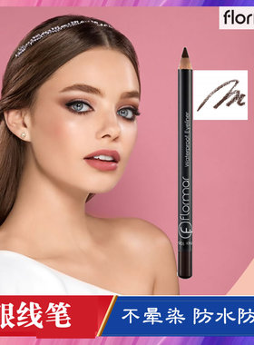 原装土耳其正品flormar眼线笔铅笔眉笔持久不脱色防水防汗不晕染