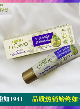 土耳其dalan橄榄油护手霜深度滋润保湿秋冬手足防干裂修护便携装