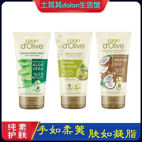 土耳其Dalan橄榄油身体乳保湿