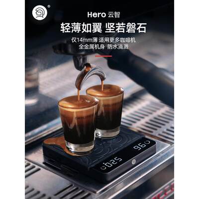 HERO意式咖啡秤智能专用计时称重