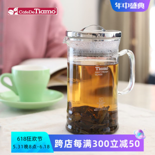 不锈钢过滤花茶水果茶 清货特卖Tiamo耐热玻璃泡茶壶冷泡壶冲茶器