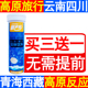 买3送1氧多宝泡腾片高原反应西藏旅游另有红景天胶囊携氧片蓝养片