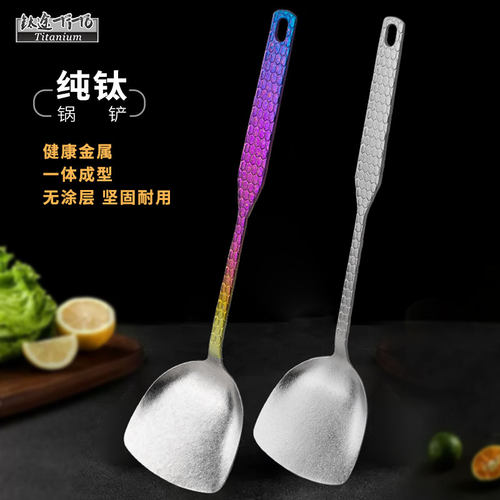 钛途TiTo纯钛锅铲家用厨房炒锅铲子菜铲专用炒菜锅烹饪厨具