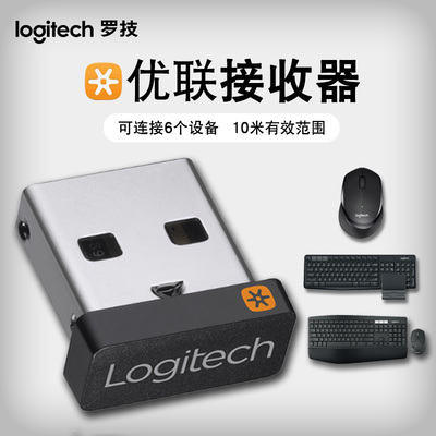 Бесплатная доставка Logitech Youlian приемник M215 M280MK270M325M525M545M705M905 G700