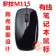 有线鼠标便携笔记本鼠标 全新正品 小鼠标 办公鼠标 罗技M115