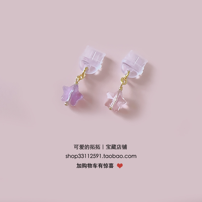 新款星星可爱手机防尘塞iphone16