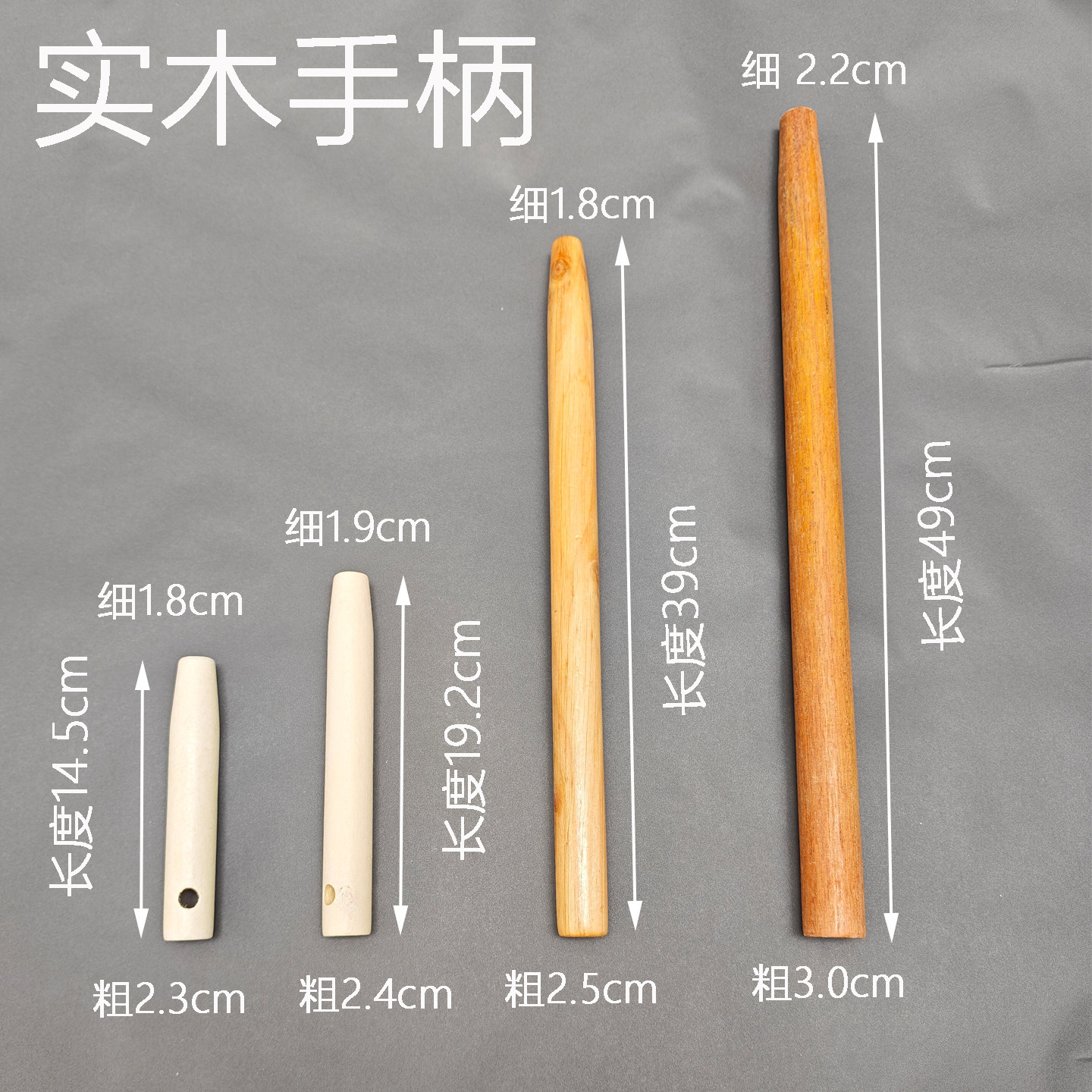 实木手柄把锅铲把柄铁锹把手小锄头把加长园林农用工具替换木棍把图片